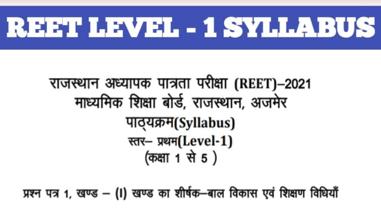 REET LEVEL 1 SYLLABUS 2024