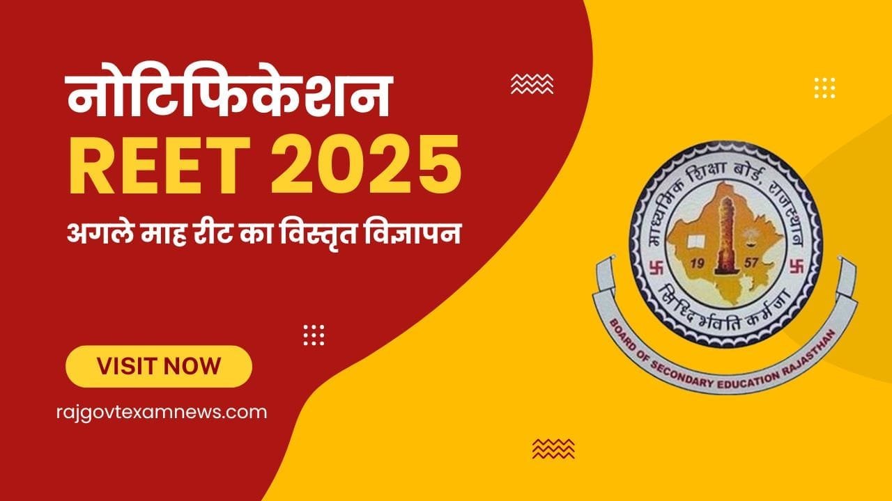 REET 2025 Notification