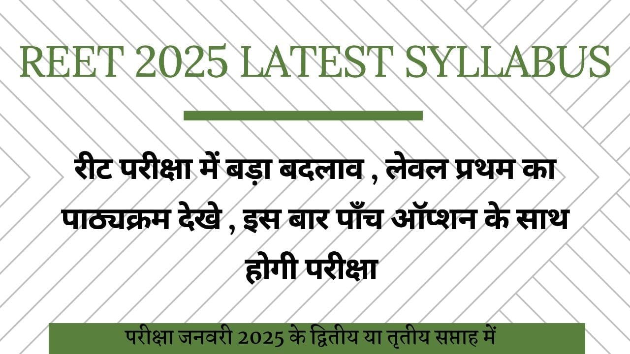 REET Level 1 Latest Syllabus in Hindi