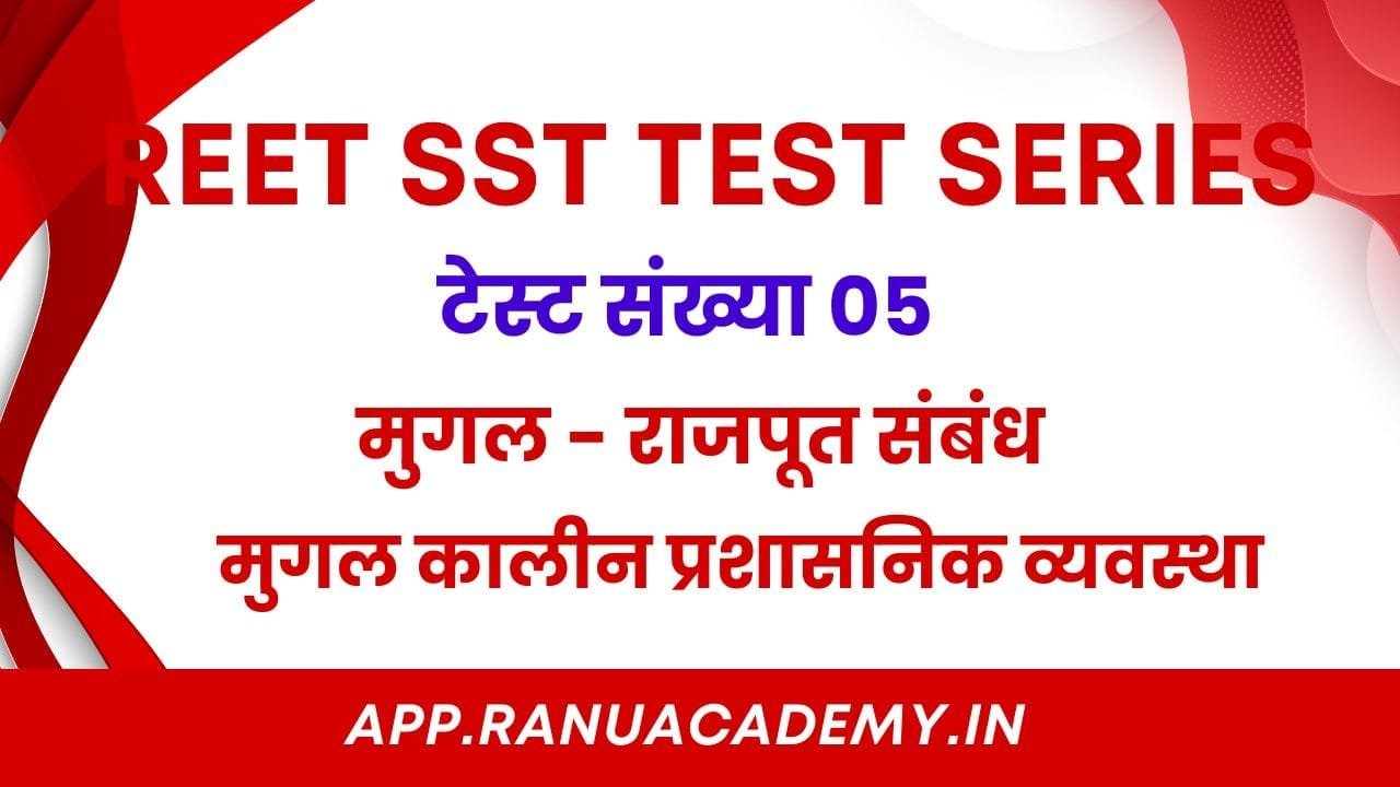 REET SST Online Test 05