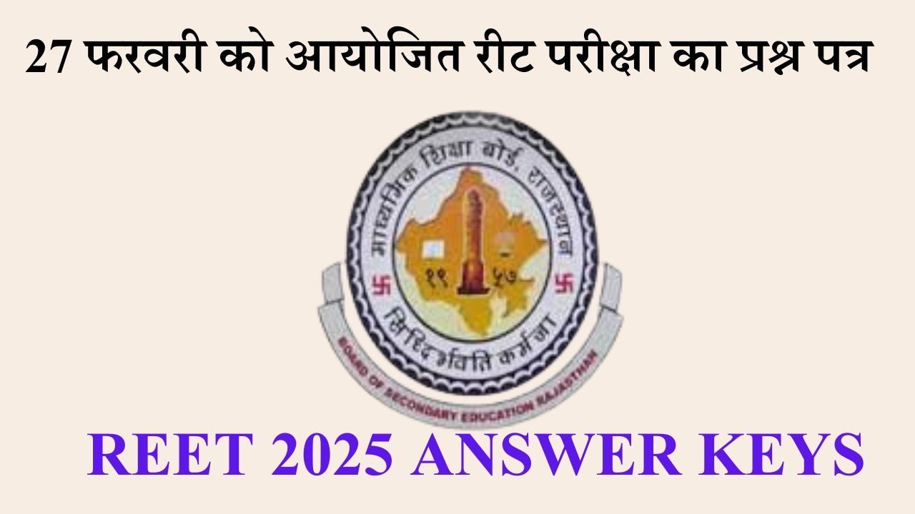 REET Answer Key 2025 Analysis 27 february