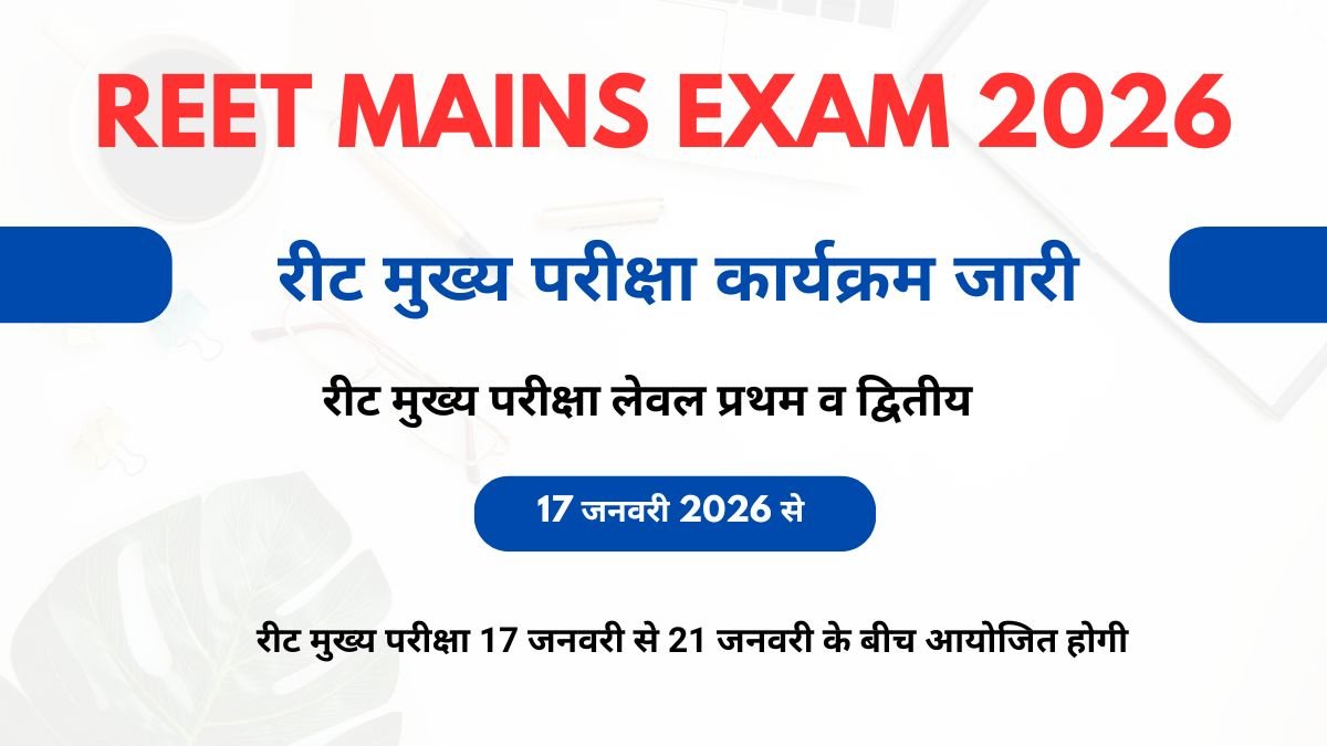 Reet Main Exam Date Release
